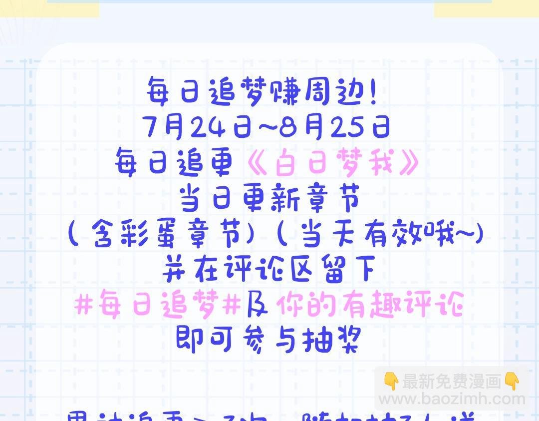 第32期 名场面解锁（日更中）