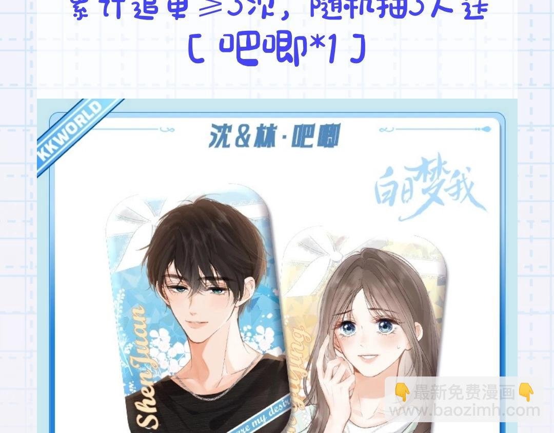 第32期 名场面解锁（日更中）
