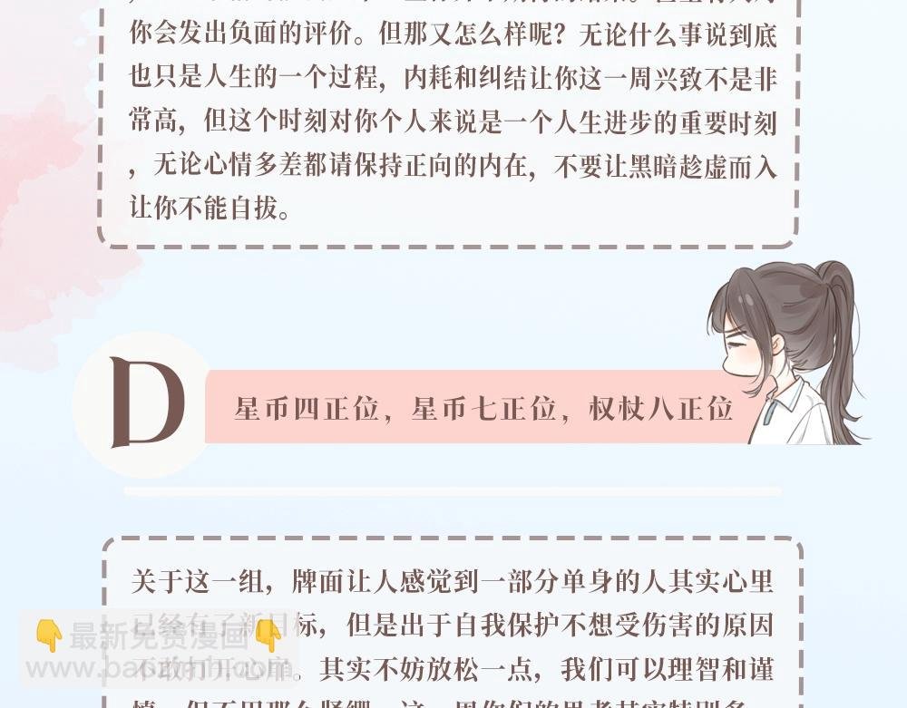 第34期 每周恋爱运势大占卜（日更中）