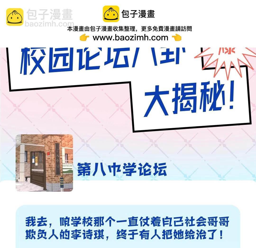 第35期 校园论坛吃瓜2.0（日更中）