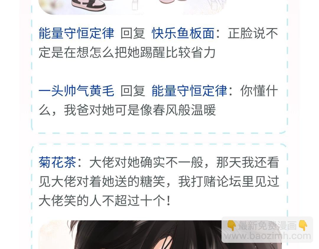 第35期 校园论坛吃瓜2.0（日更中）