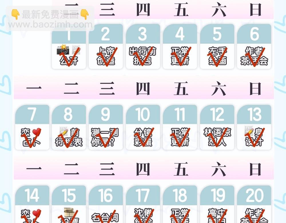 第35期 校园论坛吃瓜2.0（日更中）