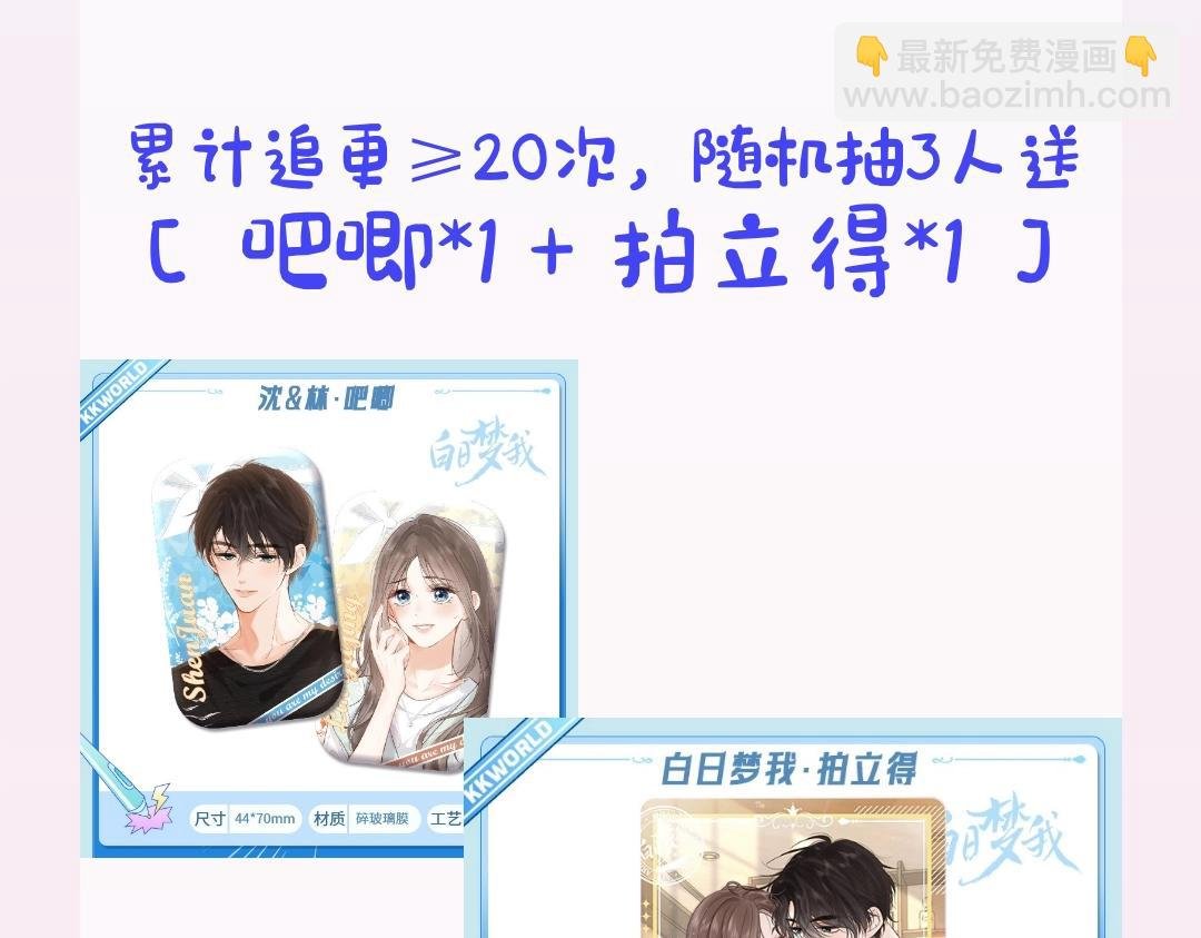 第35期 校园论坛吃瓜2.0（日更中）