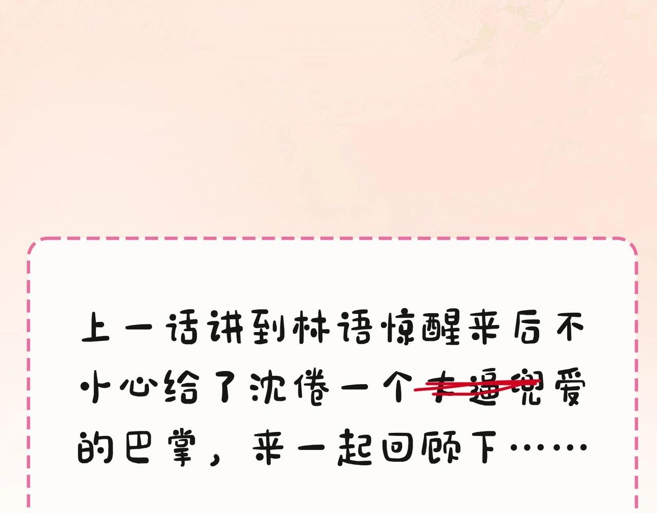 第36期 分镜剧透