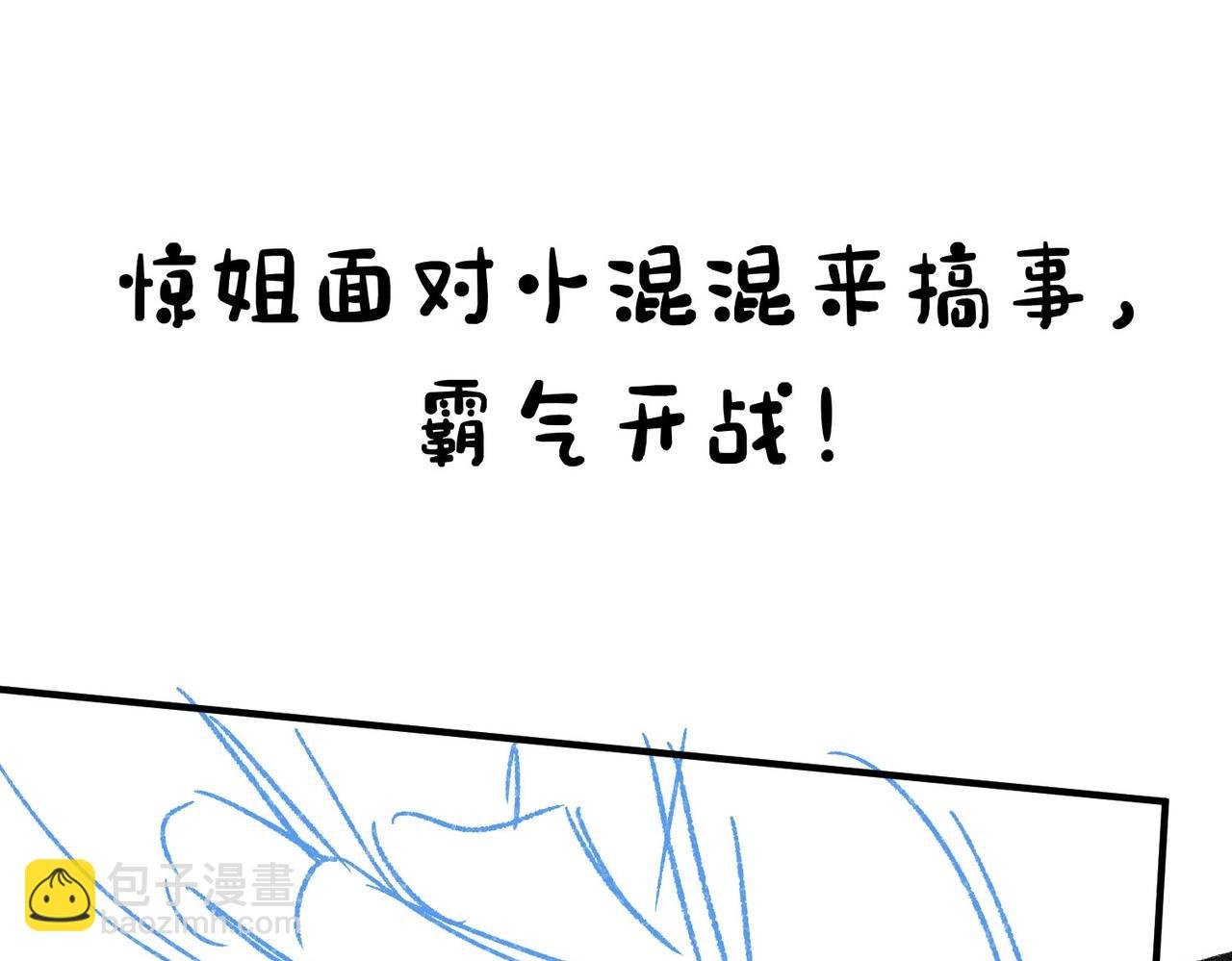 第36期 分镜剧透