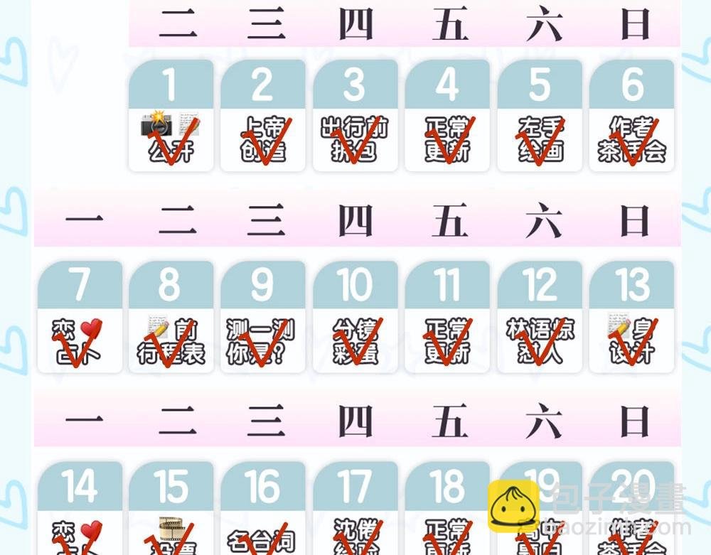 第36期 分镜剧透