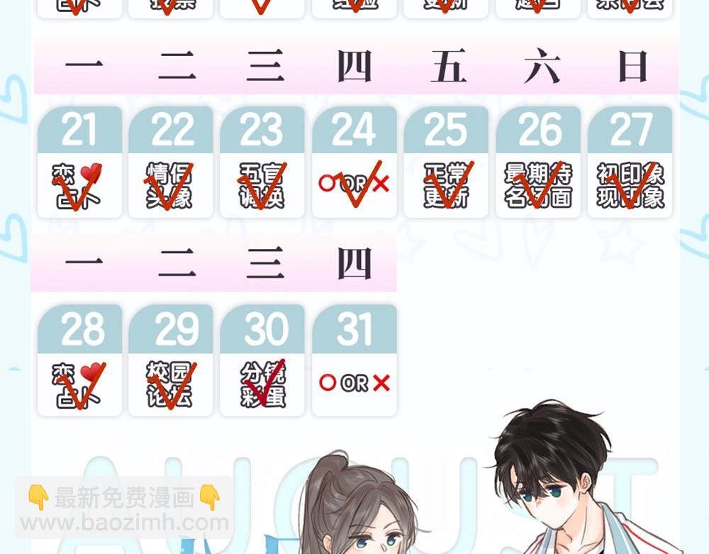 第36期 分镜剧透
