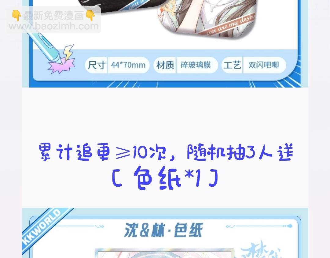 第36期 分镜剧透