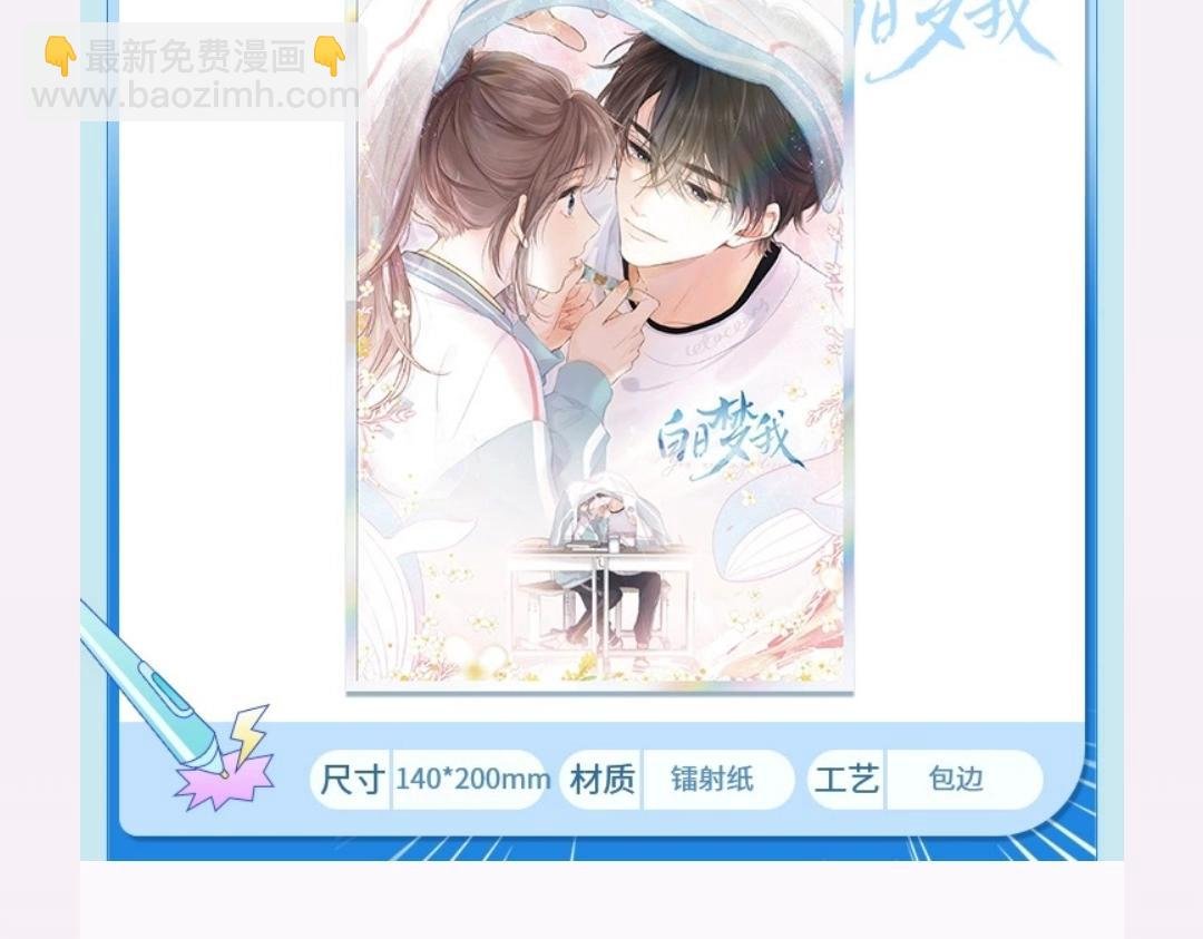 第36期 分镜剧透