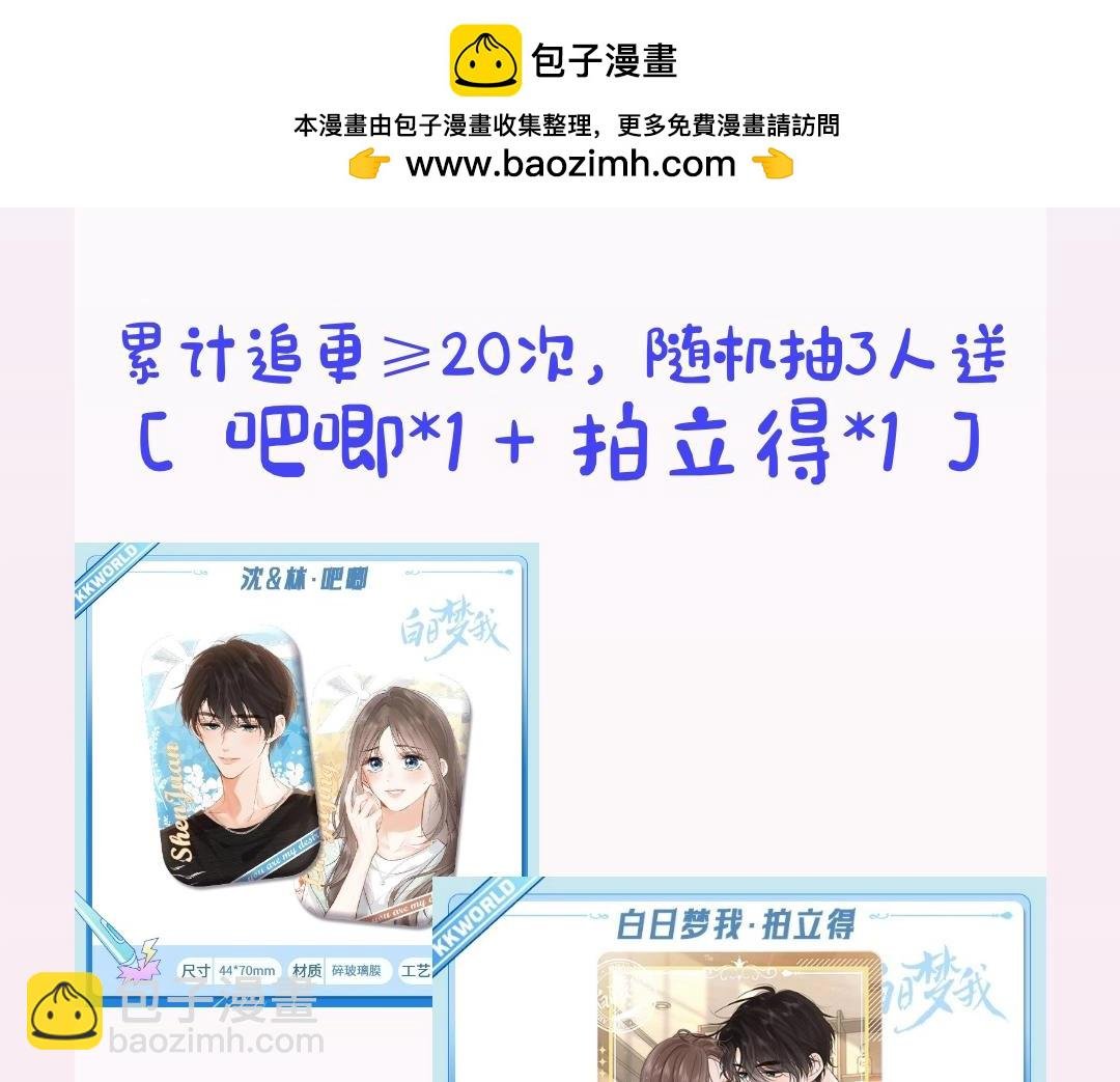 第36期 分镜剧透