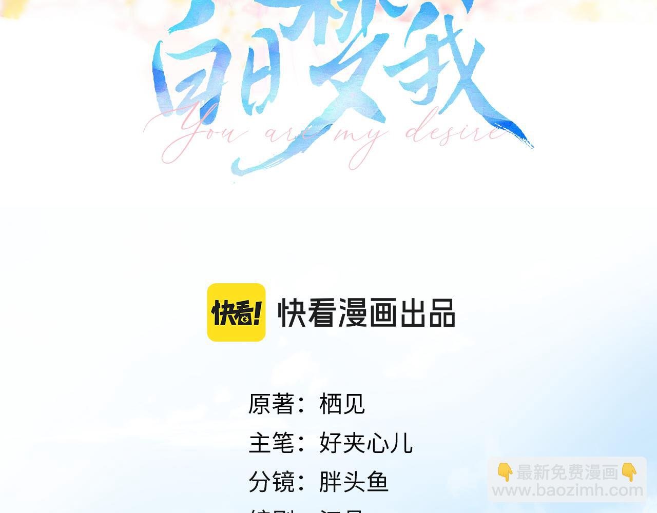 第18话 我喜欢别人叫我爸爸～
