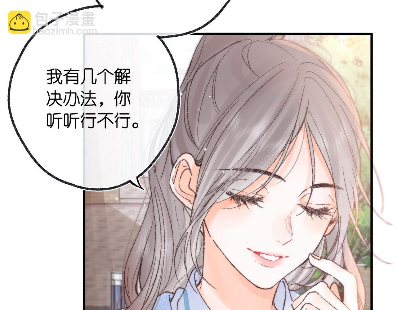 第18话 我喜欢别人叫我爸爸～