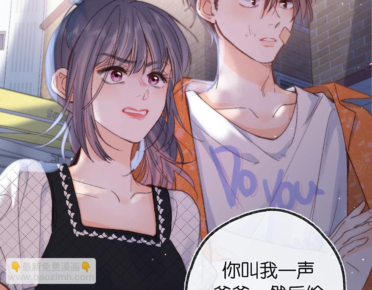 第18话 我喜欢别人叫我爸爸～
