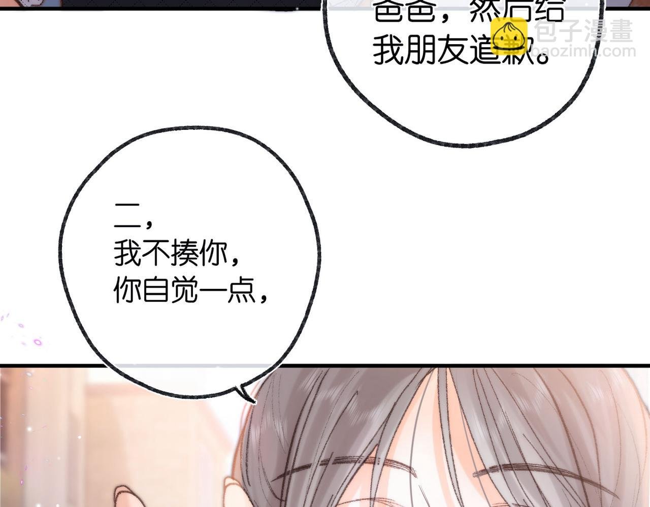 第18话 我喜欢别人叫我爸爸～