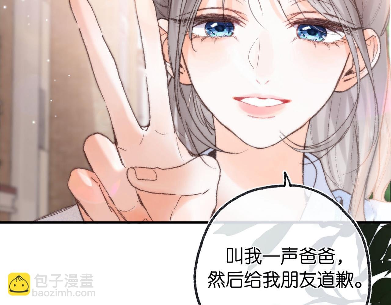 第18话 我喜欢别人叫我爸爸～