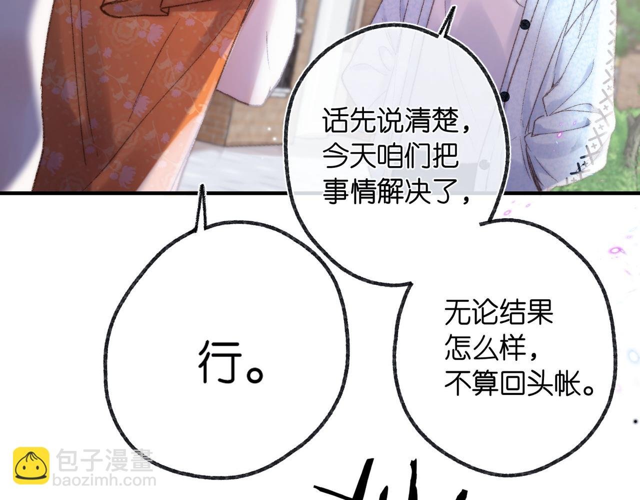 第18话 我喜欢别人叫我爸爸～