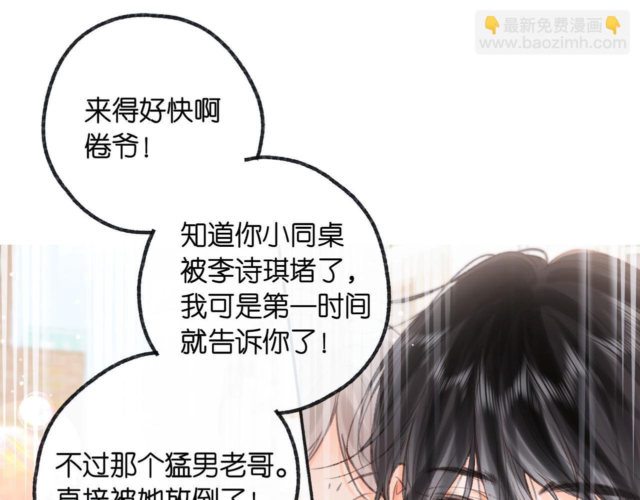 第18话 我喜欢别人叫我爸爸～