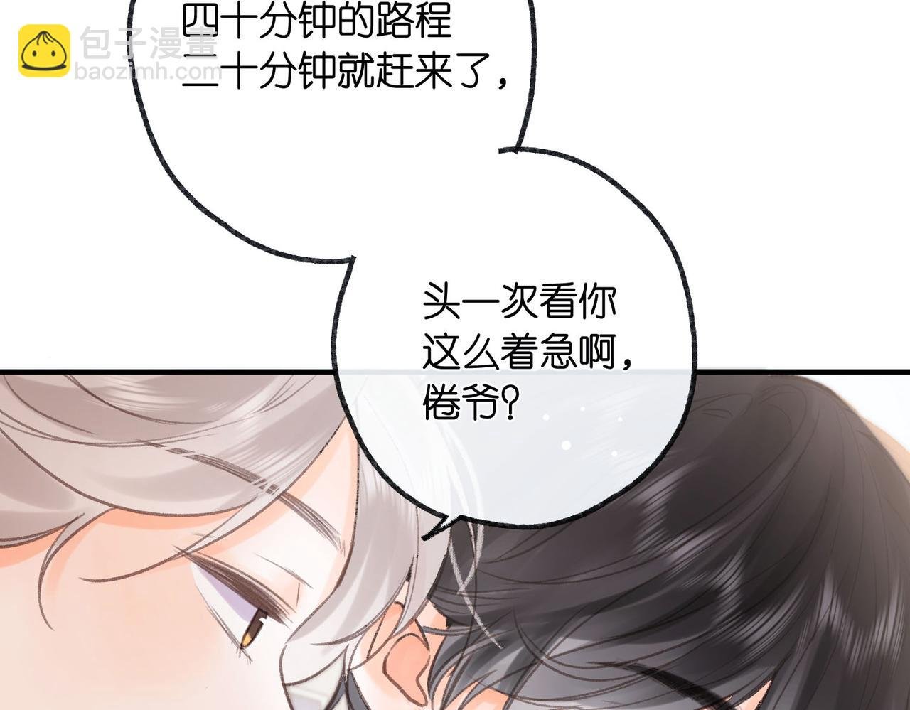 第18话 我喜欢别人叫我爸爸～