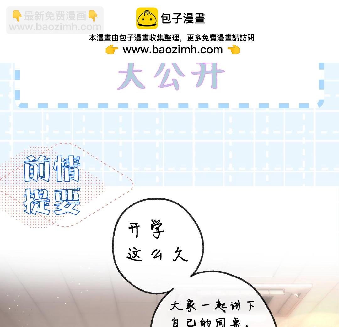 第37期 林语惊喜欢&讨厌的事情大公开（日更中）