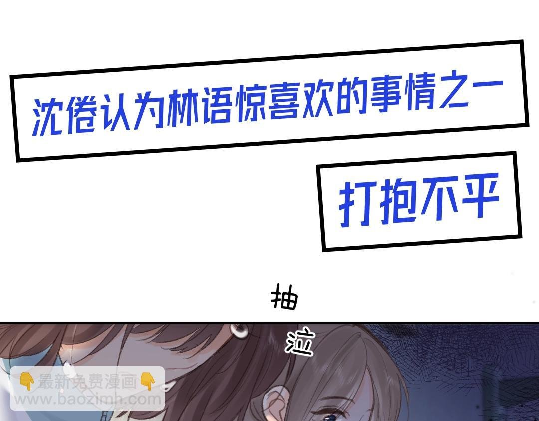 第37期 林语惊喜欢&讨厌的事情大公开（日更中）