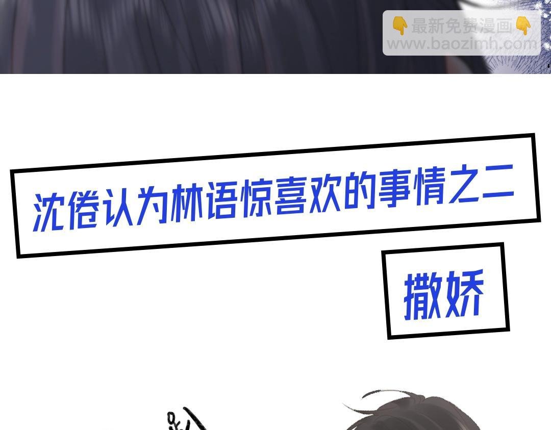 第37期 林语惊喜欢&讨厌的事情大公开（日更中）