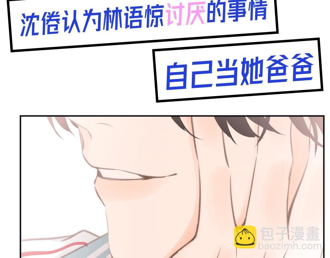 第37期 林语惊喜欢&讨厌的事情大公开（日更中）