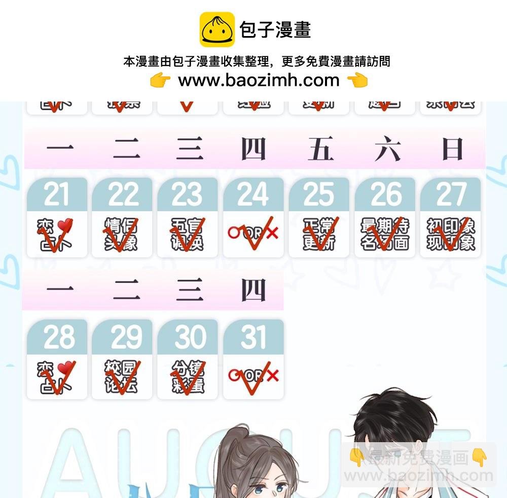 第37期 林语惊喜欢&讨厌的事情大公开（日更中）