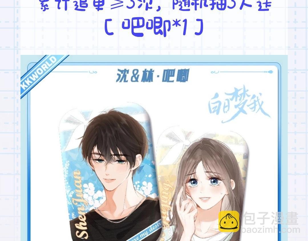 第37期 林语惊喜欢&讨厌的事情大公开（日更中）