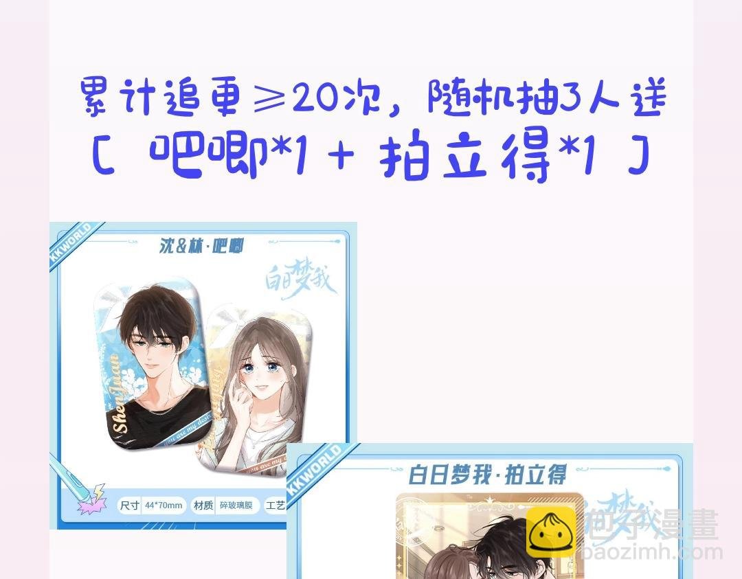 第37期 林语惊喜欢&讨厌的事情大公开（日更中）