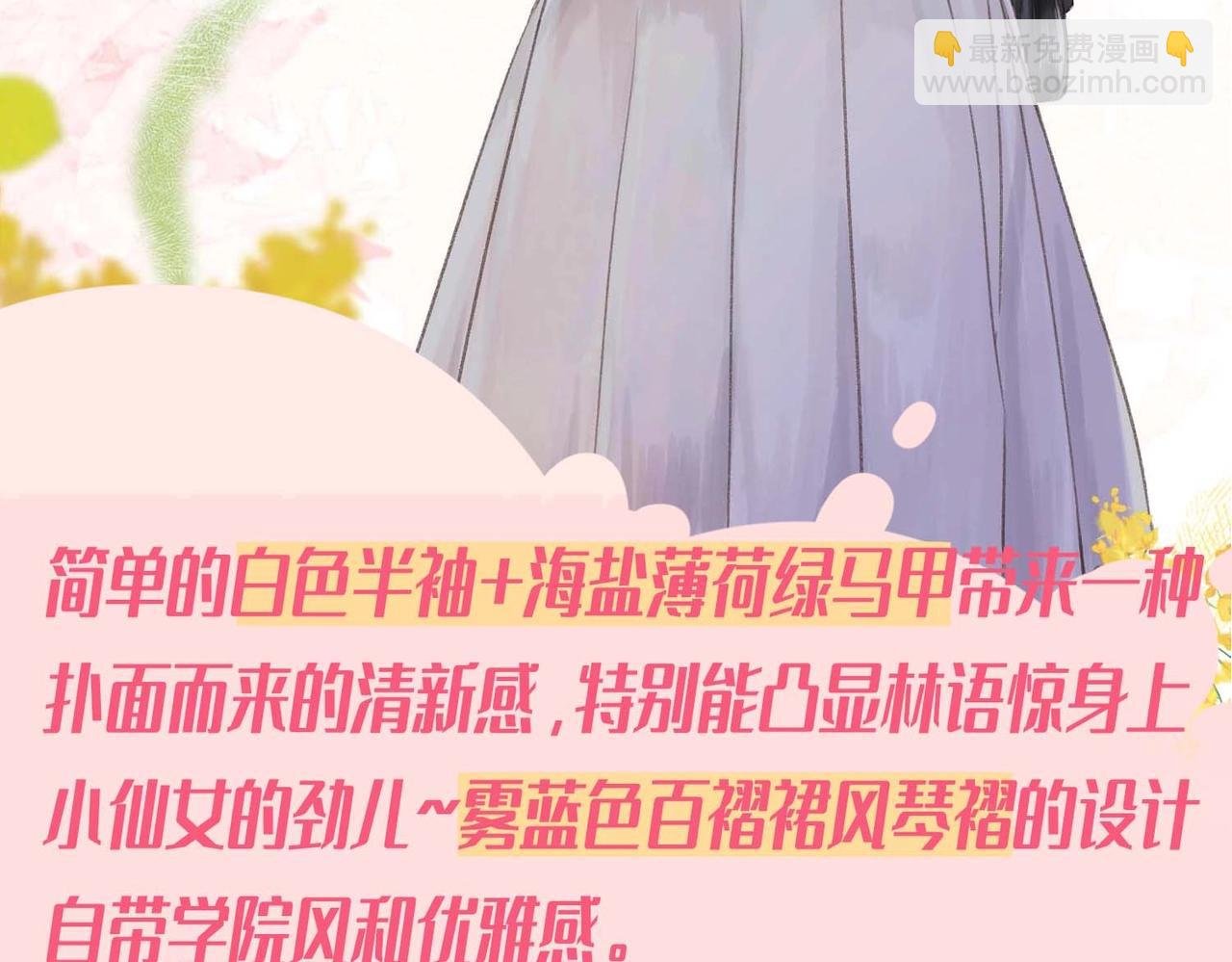 第38期 林语惊&沈倦日常穿搭合集