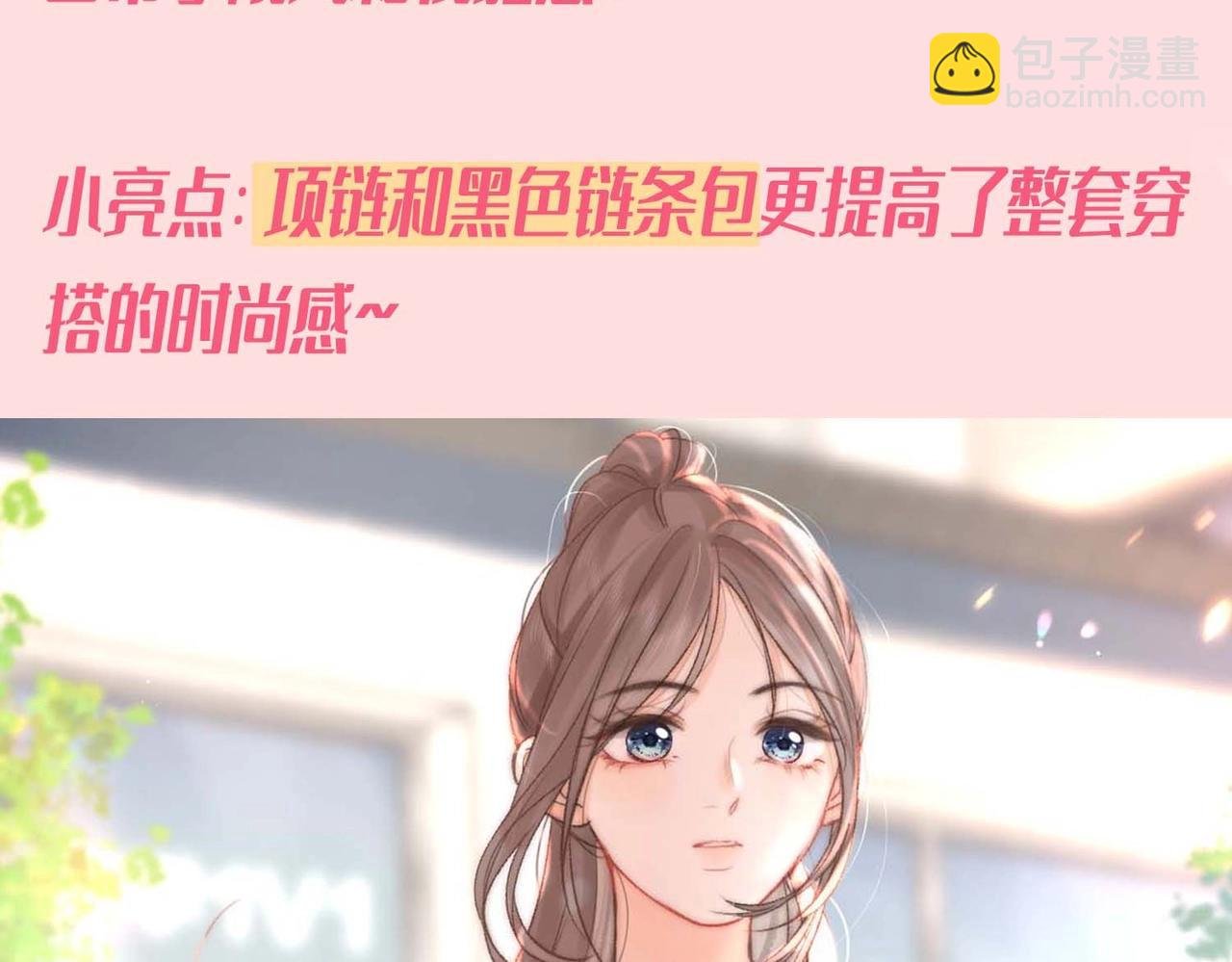 第38期 林语惊&沈倦日常穿搭合集