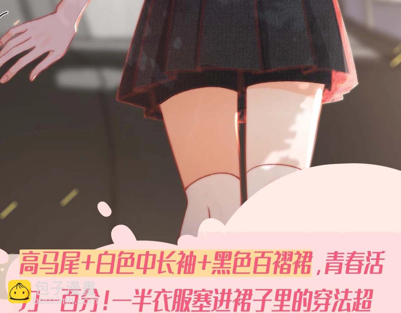 第38期 林语惊&沈倦日常穿搭合集