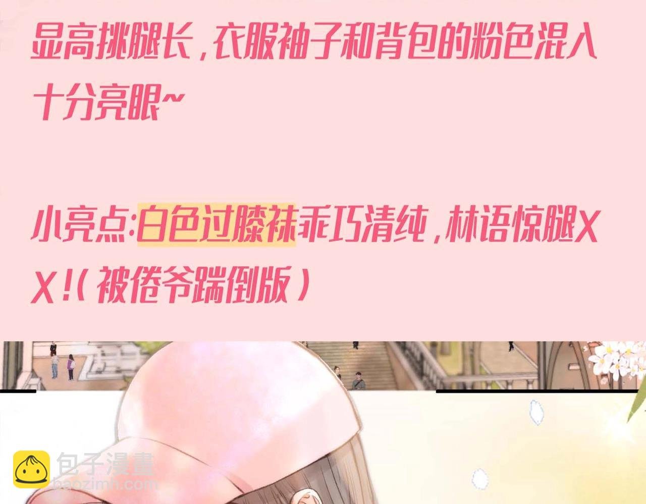 第38期 林语惊&沈倦日常穿搭合集