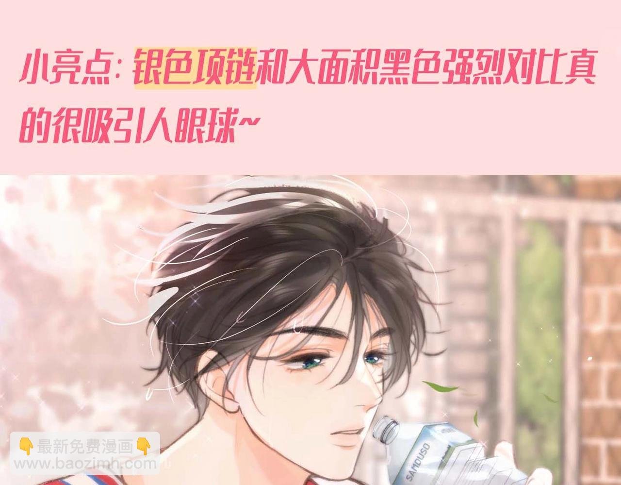 第38期 林语惊&沈倦日常穿搭合集