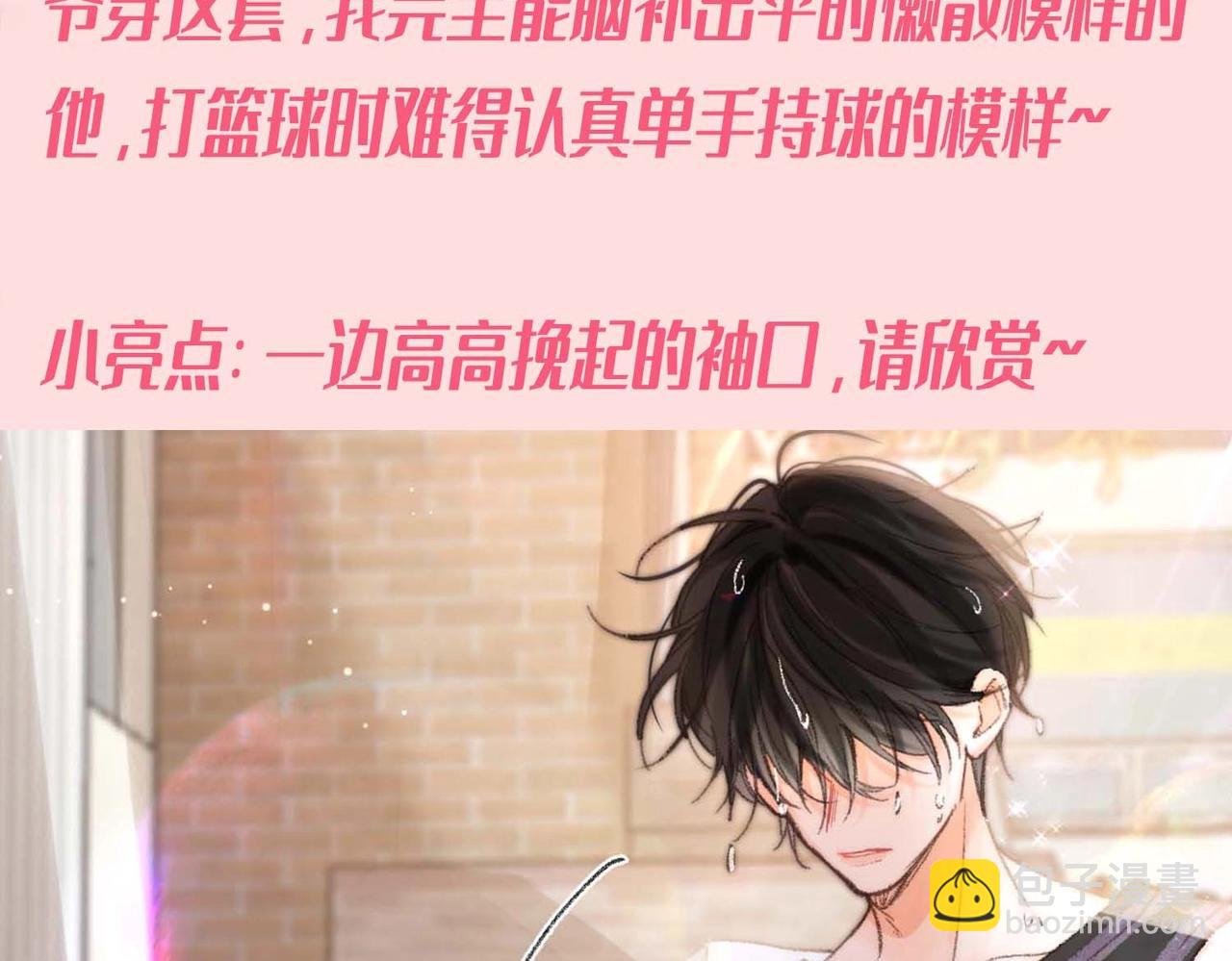 第38期 林语惊&沈倦日常穿搭合集