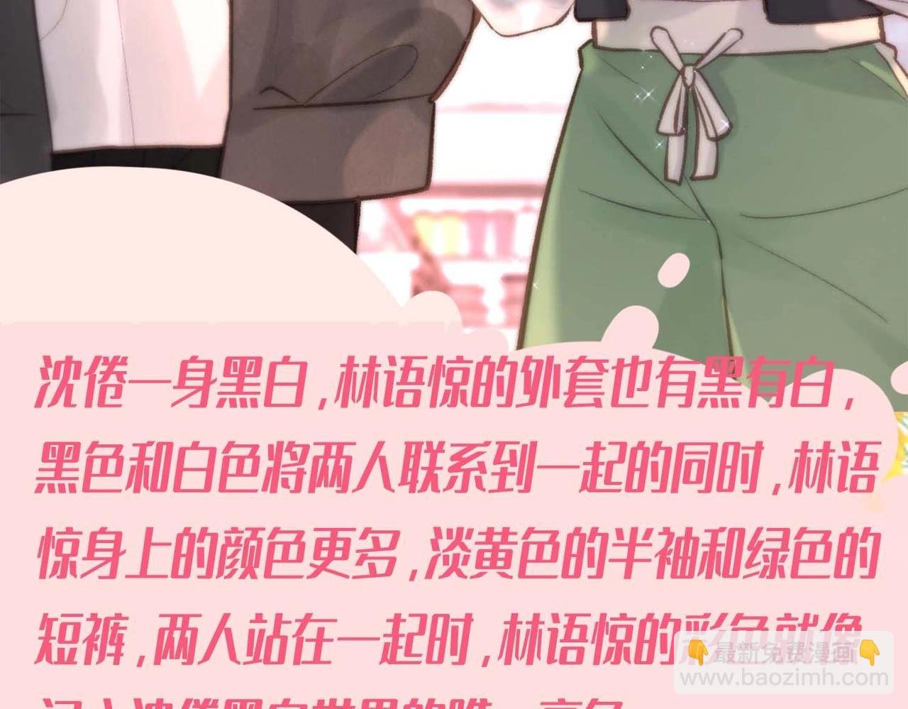 第38期 林语惊&沈倦日常穿搭合集