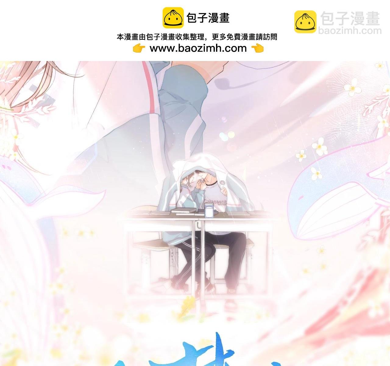 第4话 误入群架现场?!