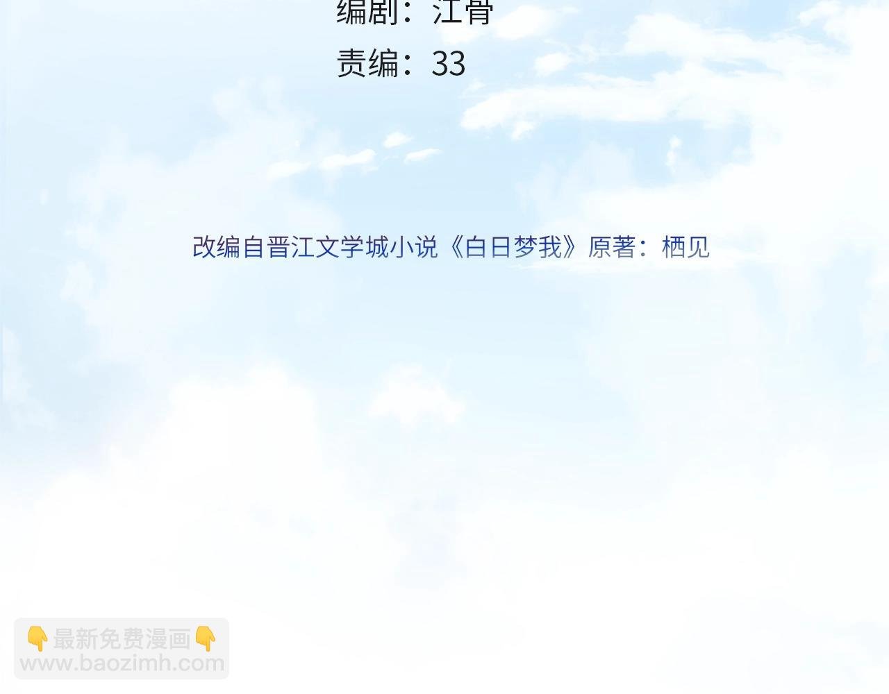 第4话 误入群架现场?!