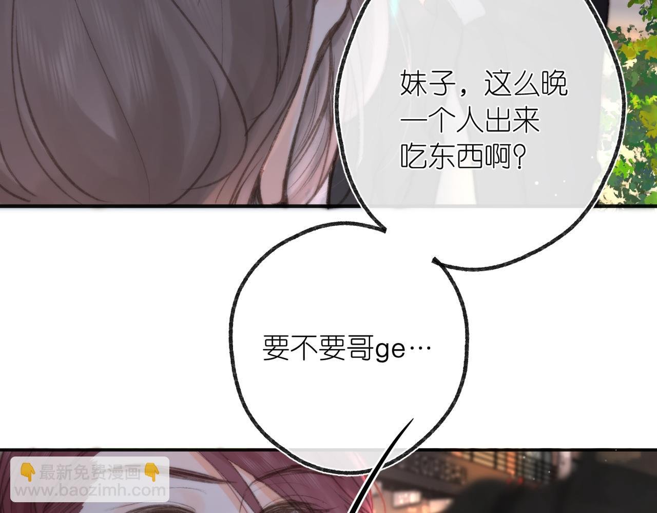 第4话 误入群架现场?!