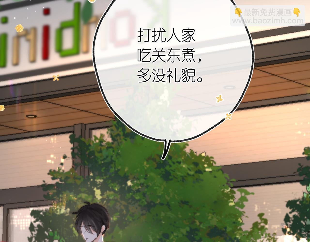 第4话 误入群架现场?!