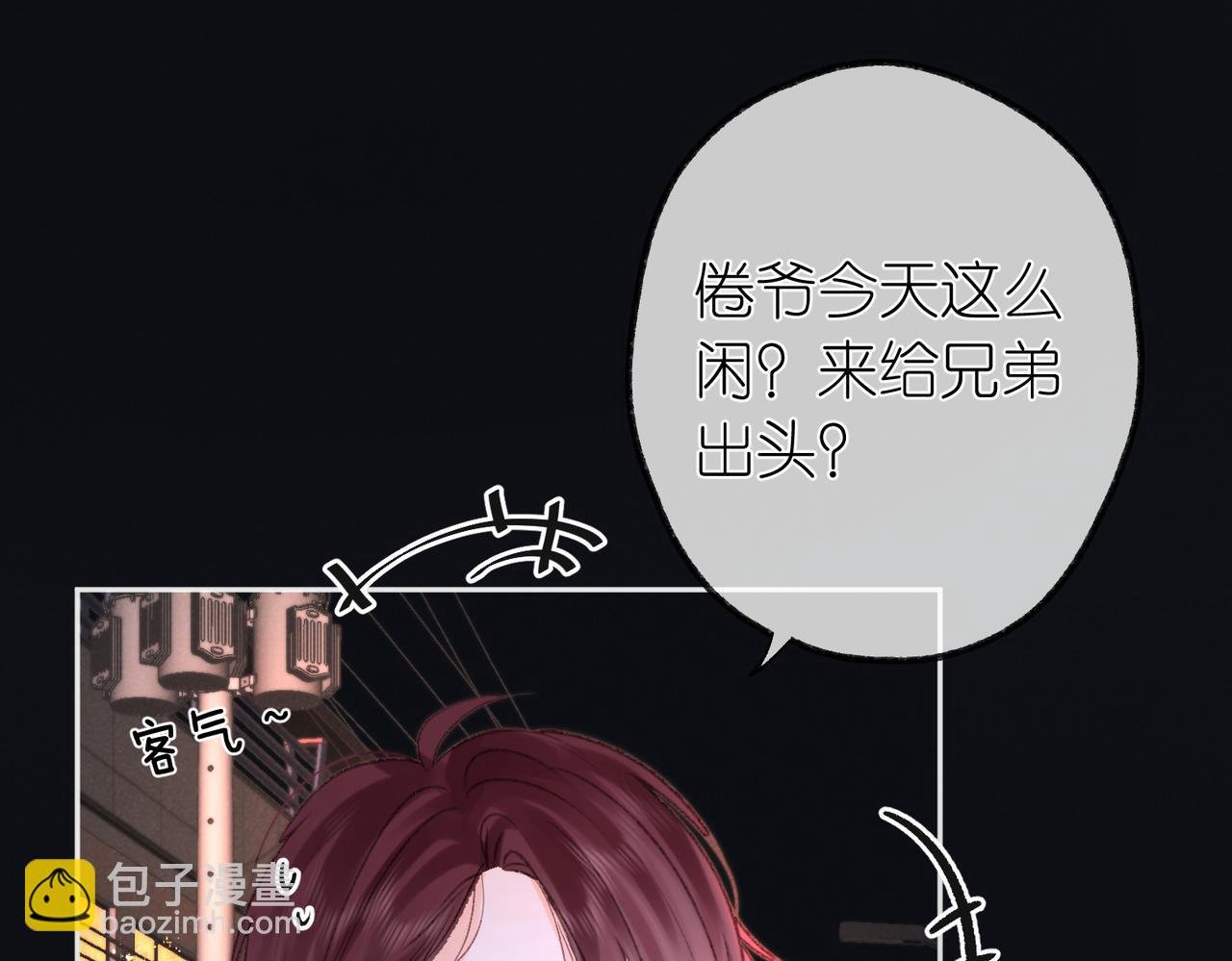 第4话 误入群架现场?!