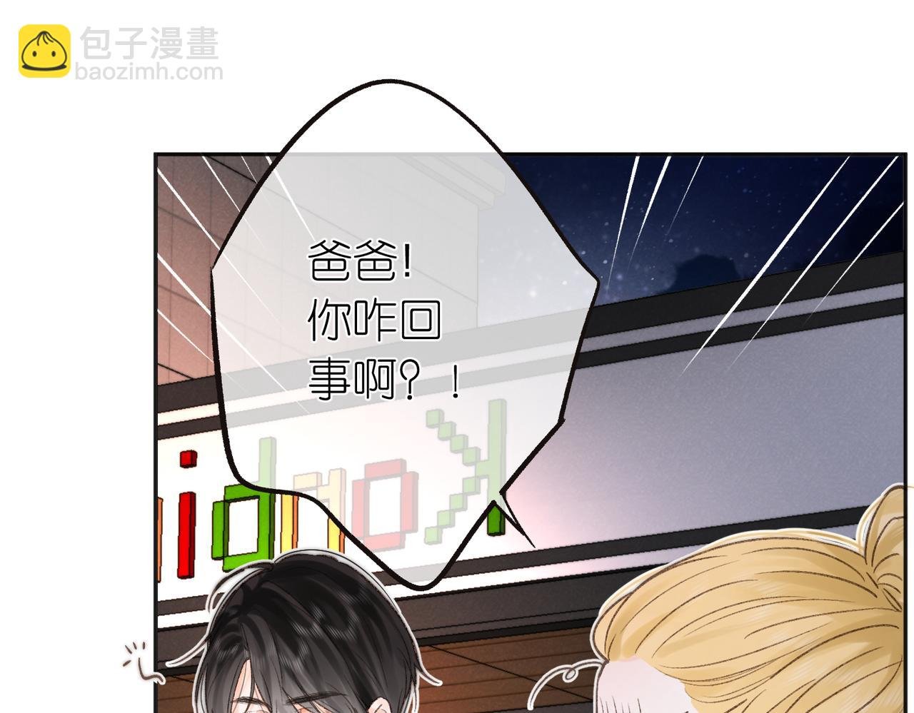 第4话 误入群架现场?!