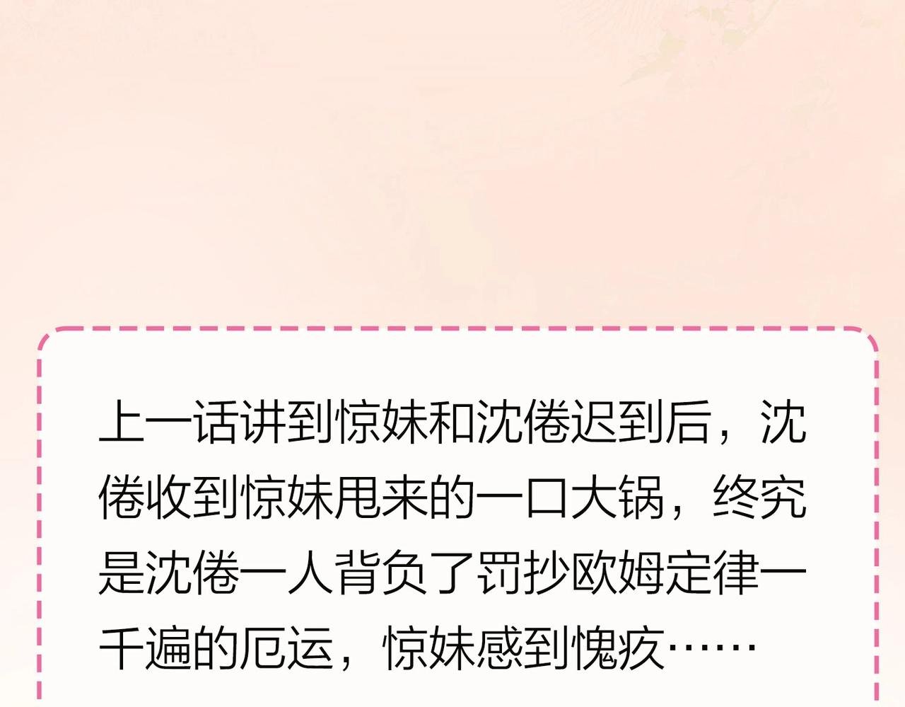 第40期 分镜剧透！