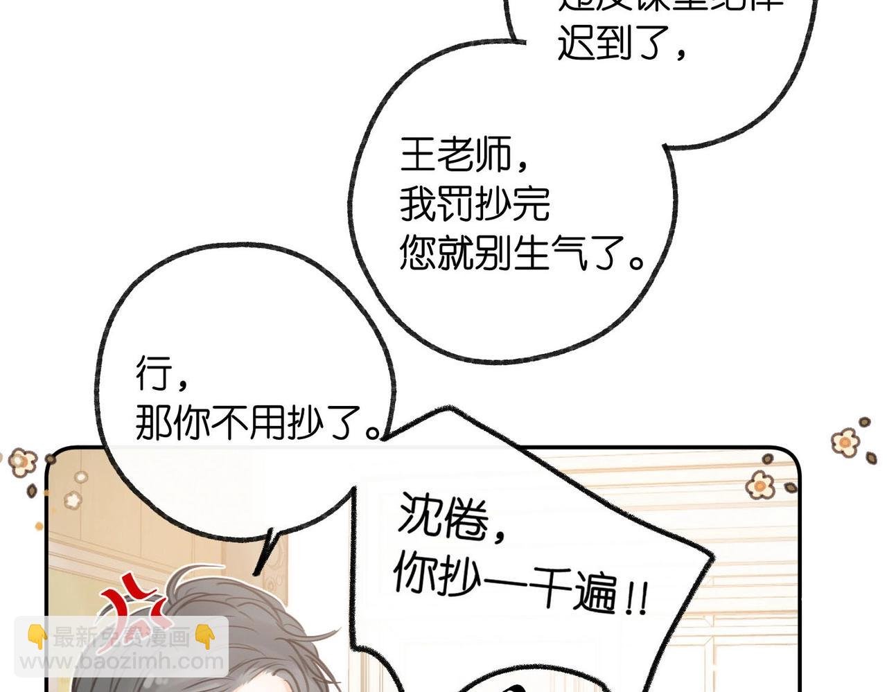 第40期 分镜剧透！
