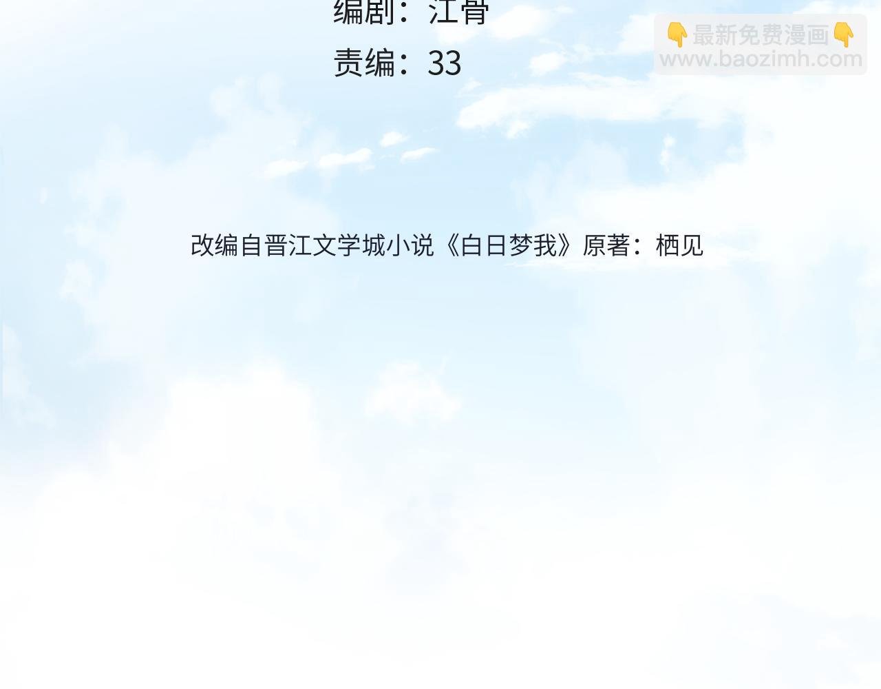 第19话 小林教你学物理～