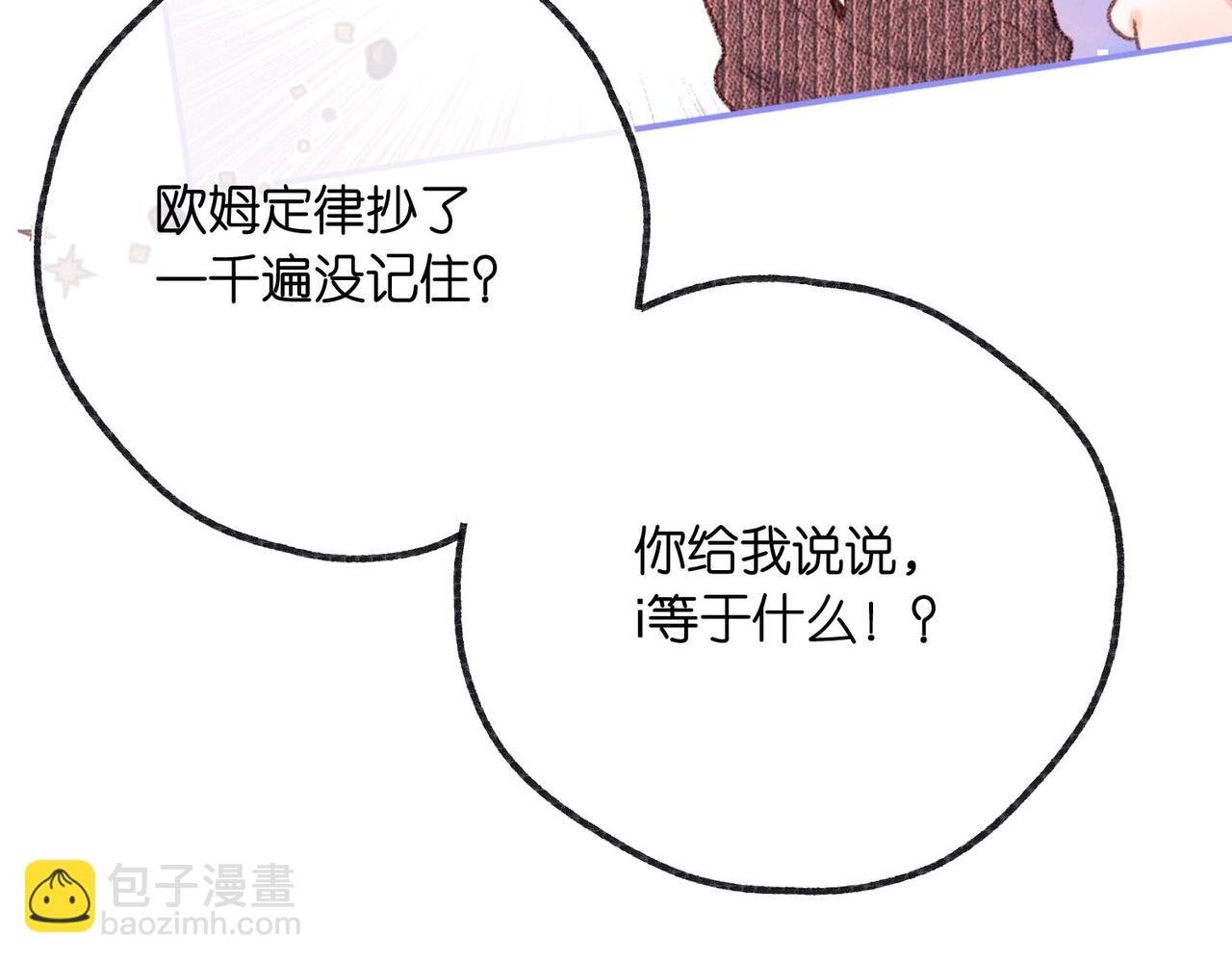 第19话 小林教你学物理～