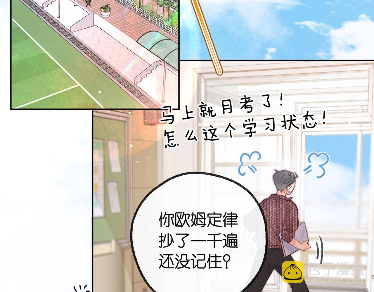 第19话 小林教你学物理～