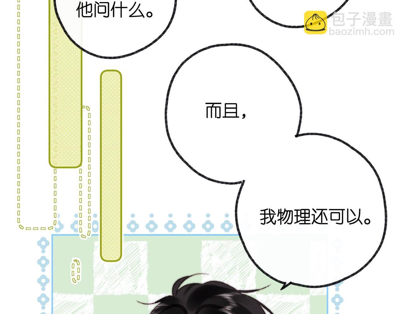 第19话 小林教你学物理～