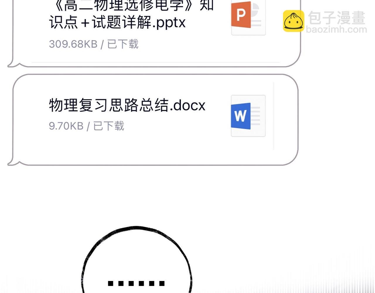 第19话 小林教你学物理～
