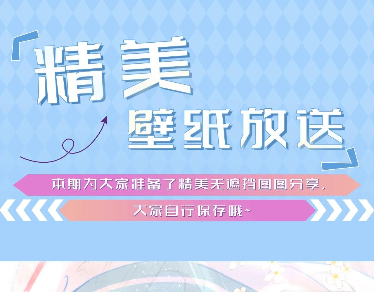 第41期 精美壁纸大放送（日更中）